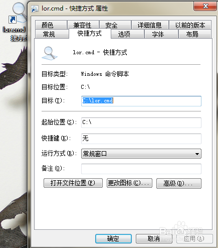 批处理:教你制作给每个盘添加卷标的快捷键....