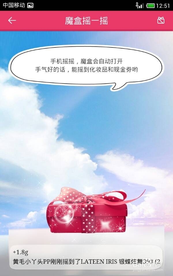 聚美优品手机魔盒省钱全攻略