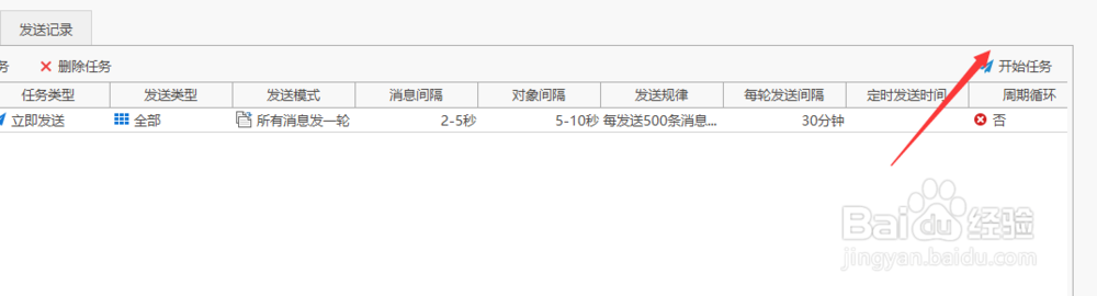 微信怎么一键群发所有好友