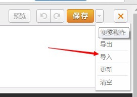 Discuz模板使用常规教程