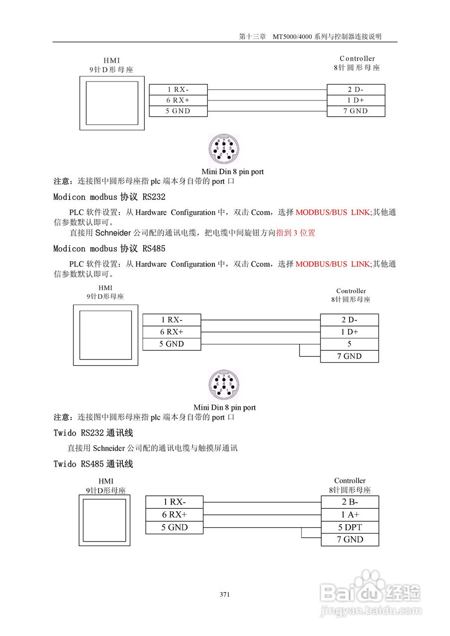 MT5000系列触摸屏使用手册:[38]