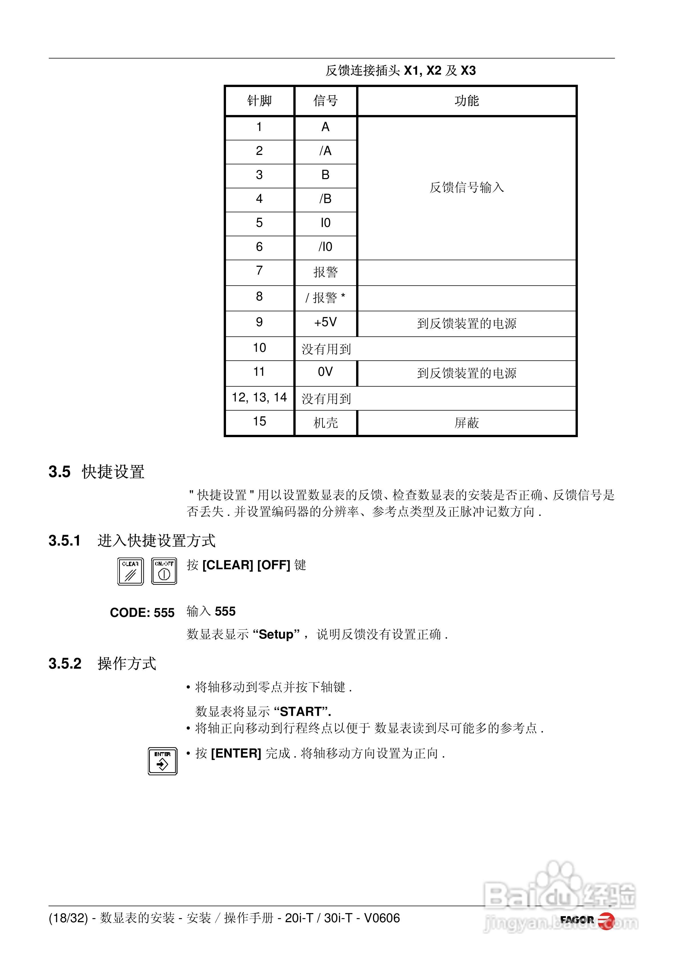 发格20i-T/30i-T数显表安装操作手册:[2]