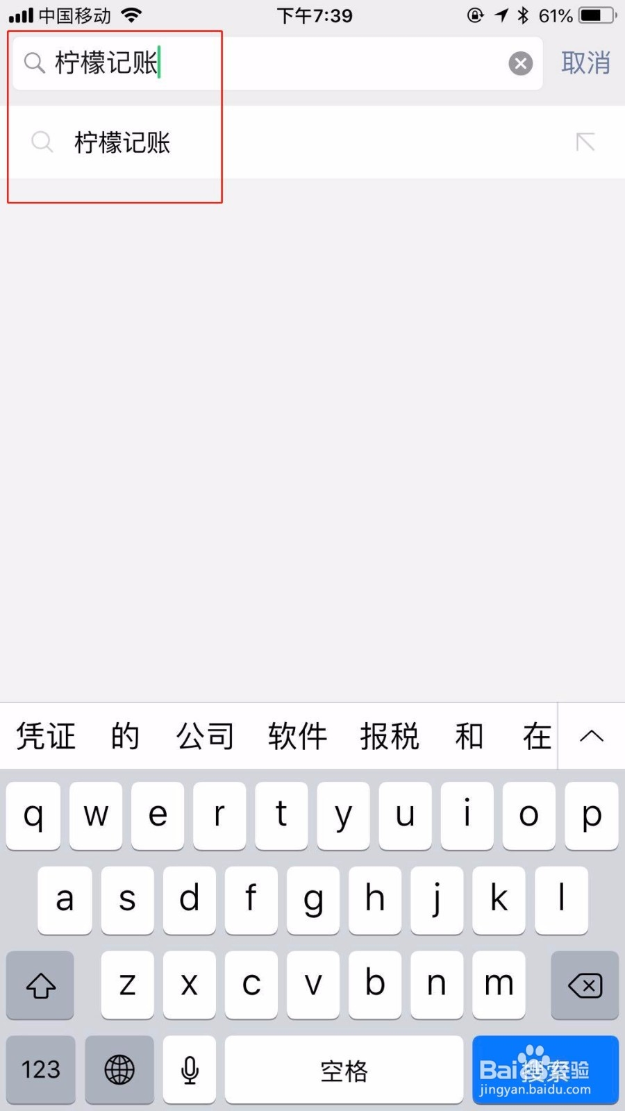怎么在柠檬记账小程序上记账