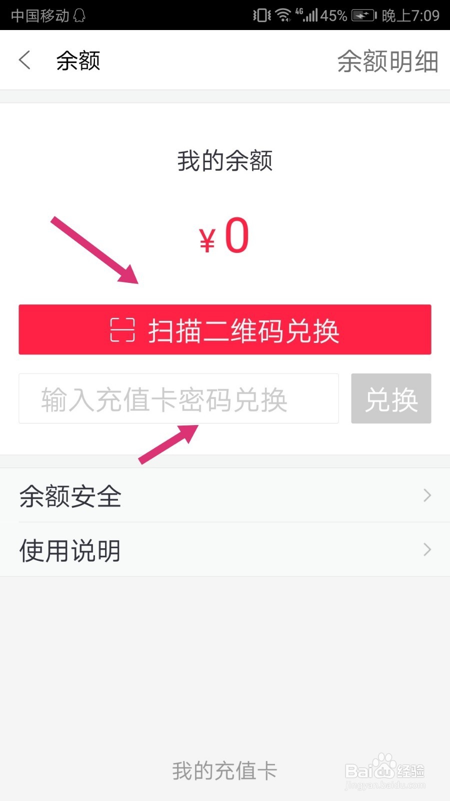 百度糯米卡怎么使用/百度糯米卡能干嘛？