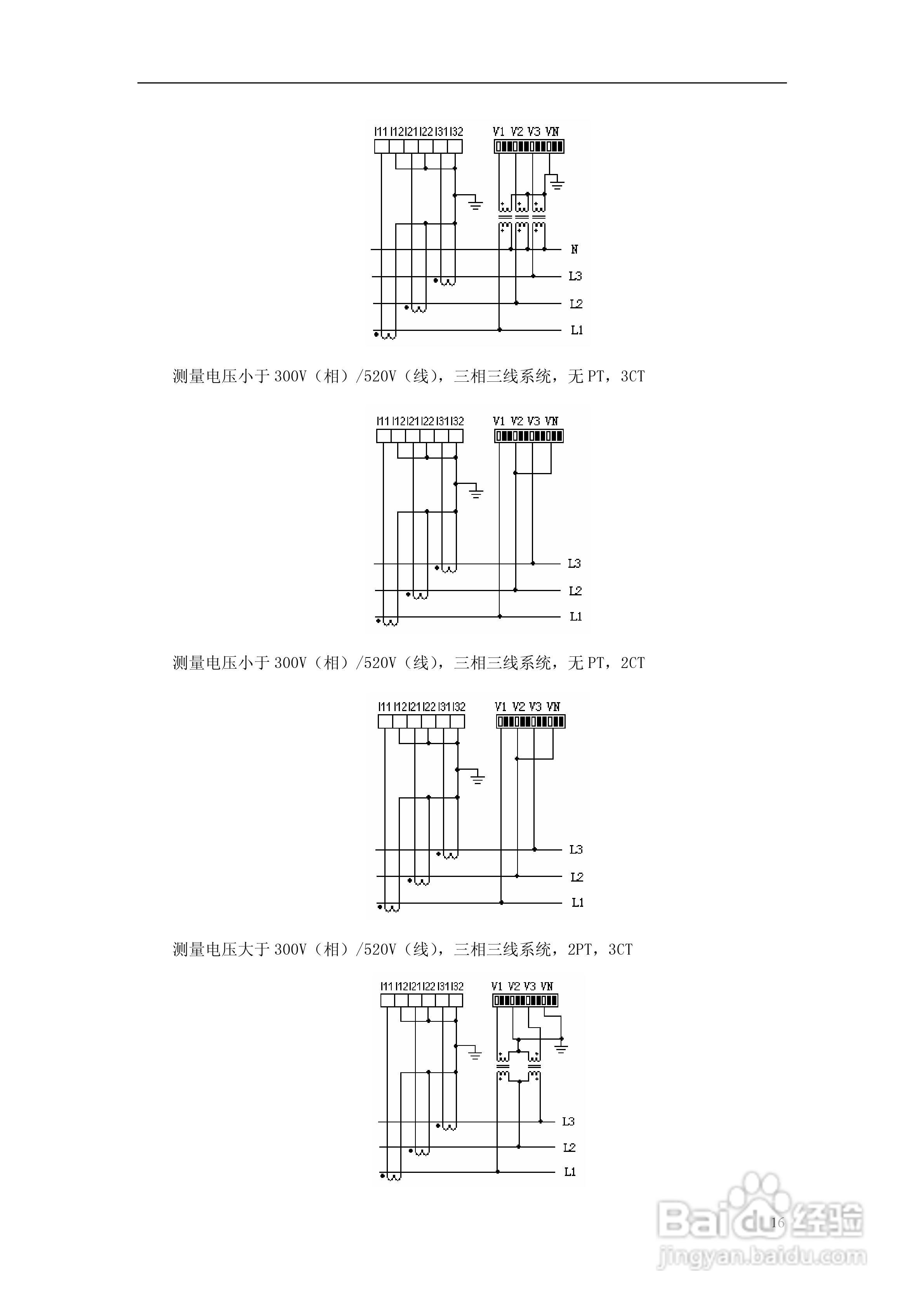 派诺PMAC720标准电量测控仪说明书:[2]