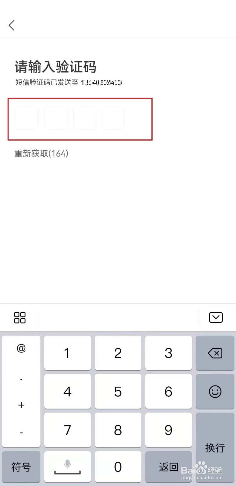 国家反诈中心如何修改密码