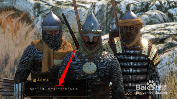 骑砍2沙盒模式怎么自立帝国