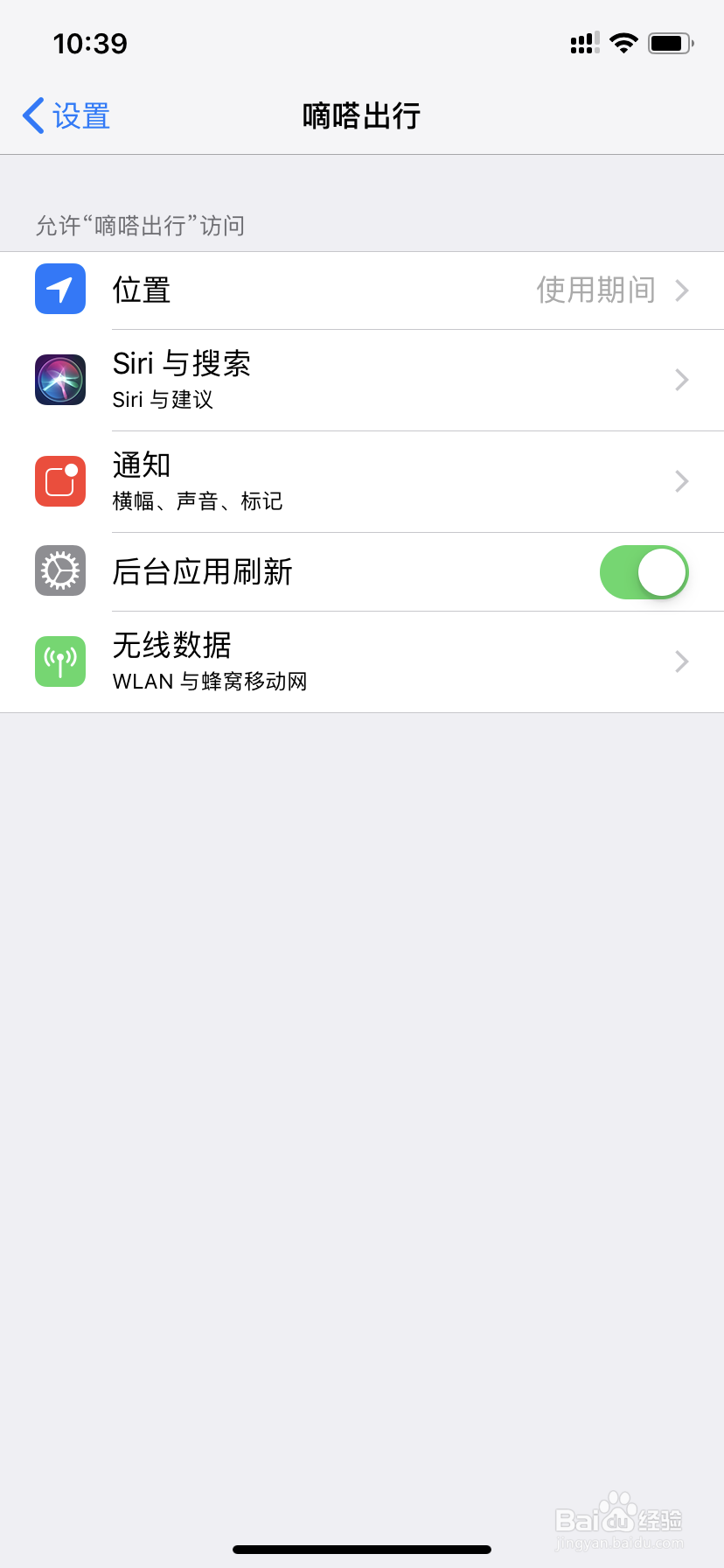 iphone的小红点消除