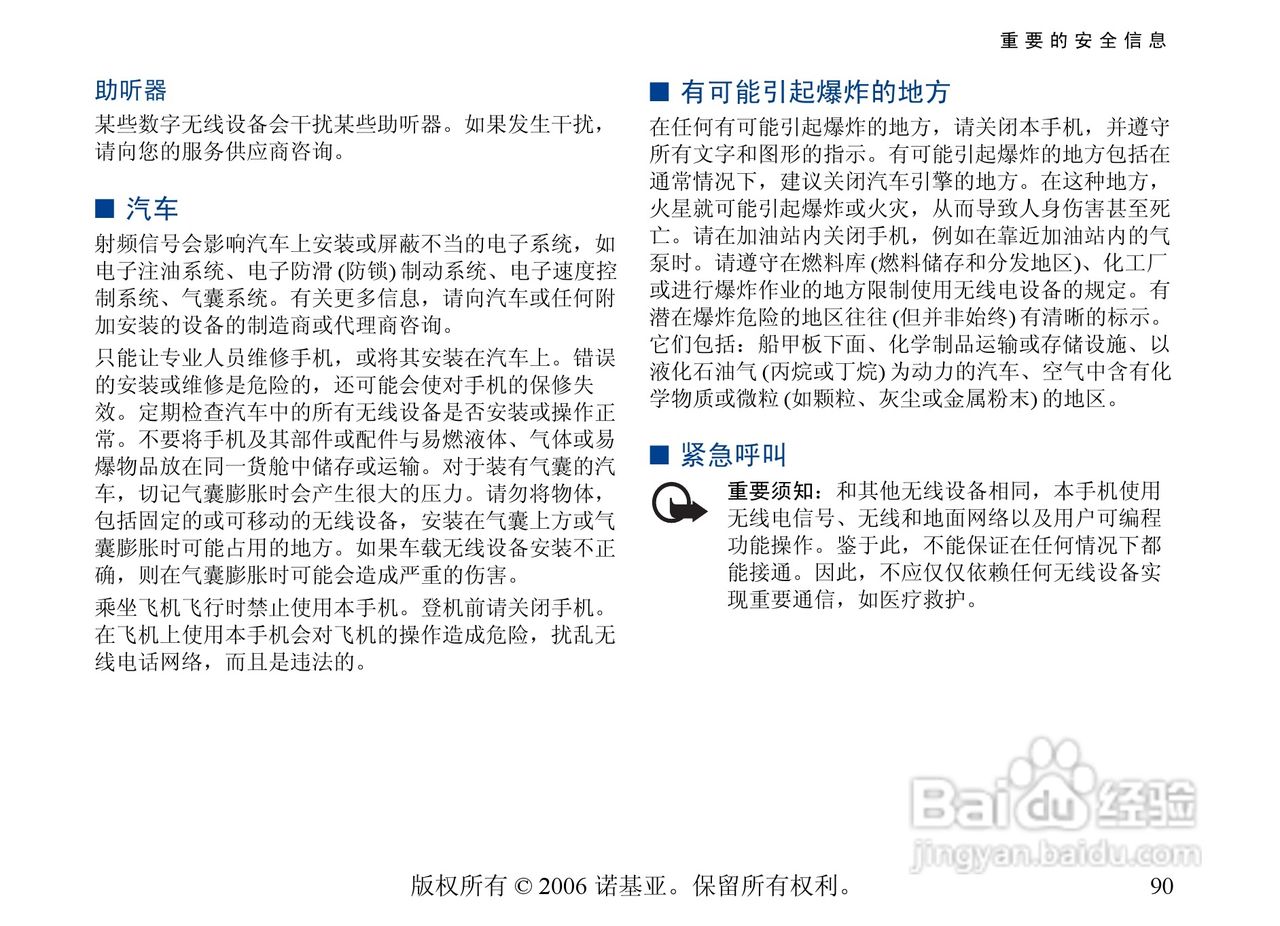 诺基亚6300手机使用说明书:[10]