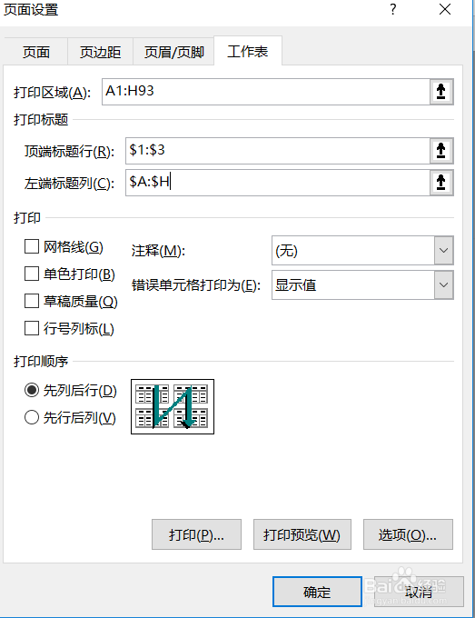excel打印怎样打印攻略