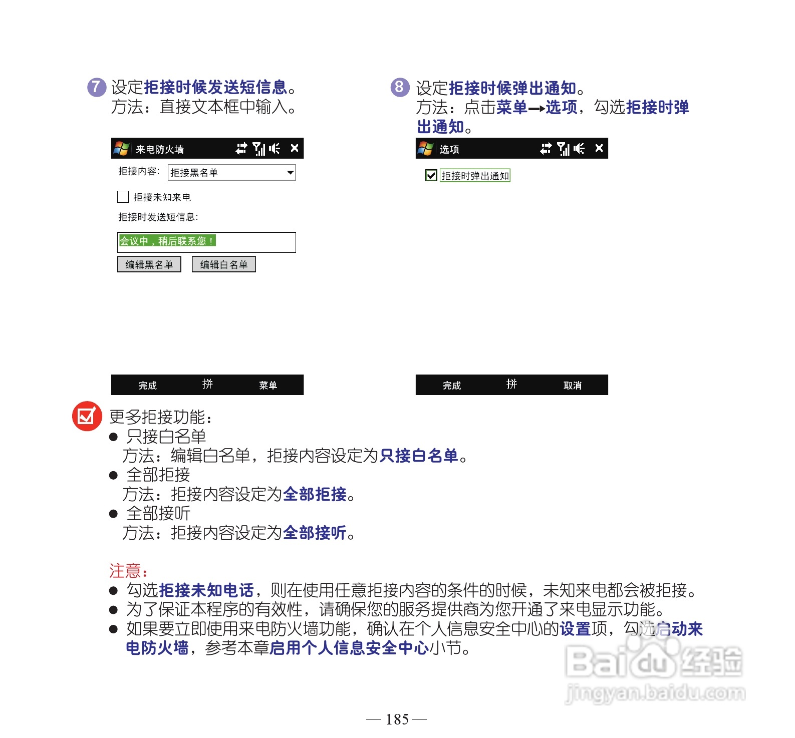 多普达dopod S900手机使用说明书:[20]