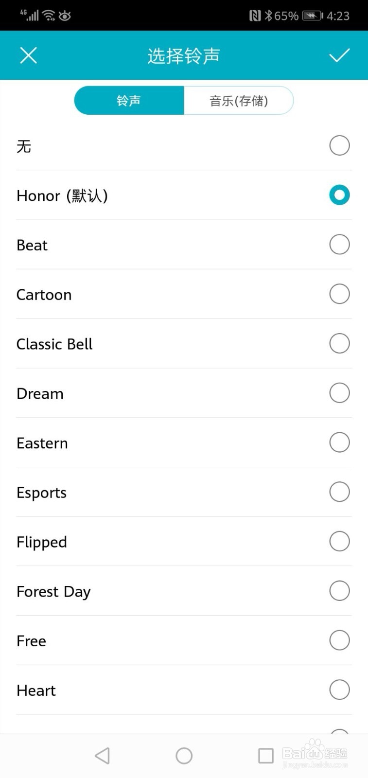 华为手机如何选存储的音乐做铃声