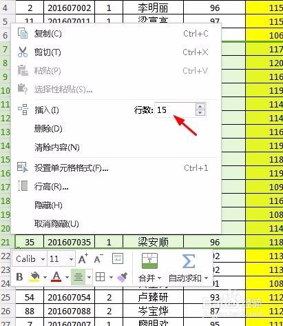 如何在WPS表格中快速的插入空行空列