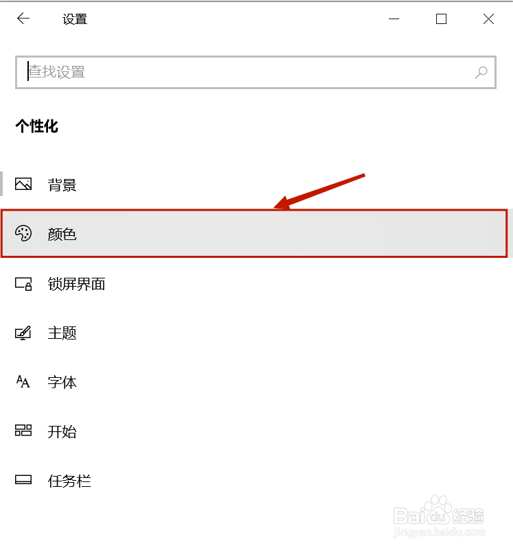 电脑任务栏透明度怎么设置