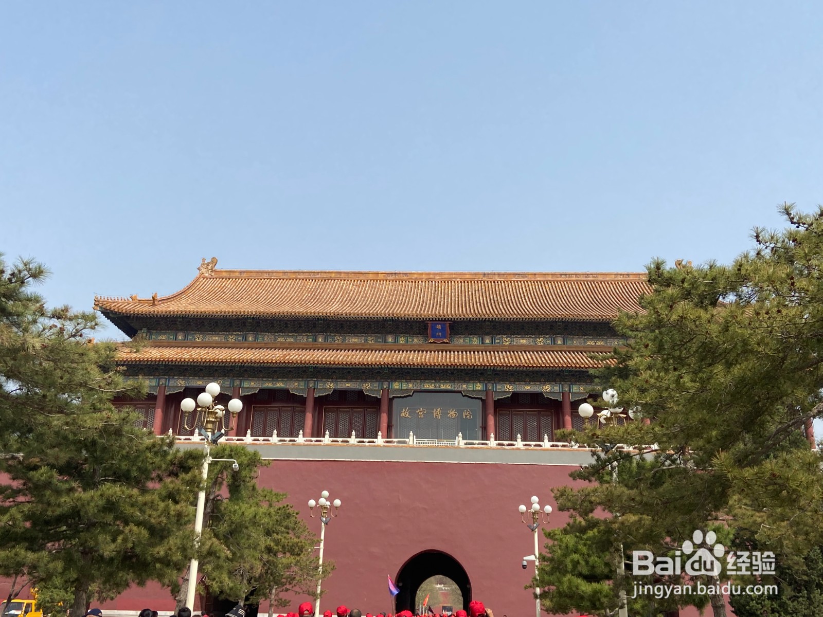 五一故宫门票怎么买