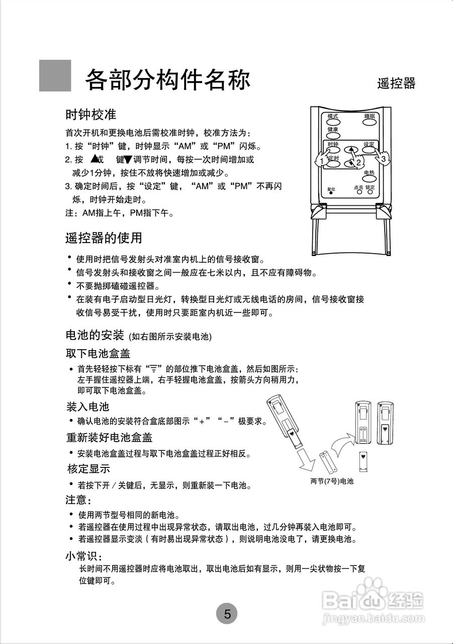 海尔商用空调KF(R)-710W/D使用安装说明书:[1]