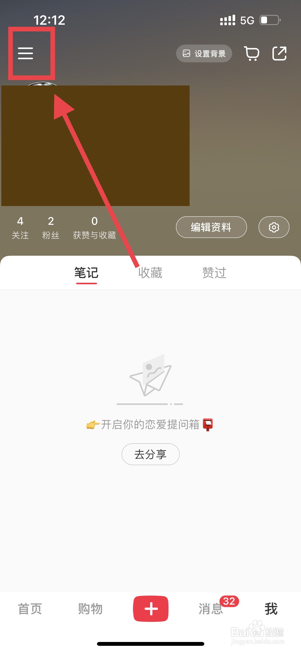 小红书怎么扫描相册二维码图片