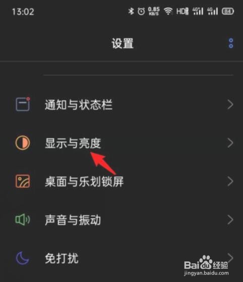 oppo手机在哪关闭暗色模式