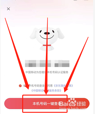 京东账号突然变成新用户