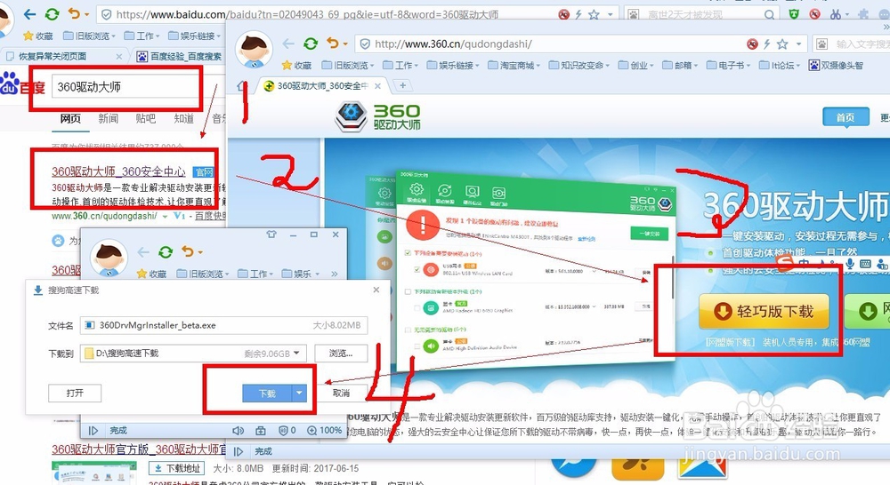 摆脱”电脑驱动“烦恼，让硬件驱动自动安装！！