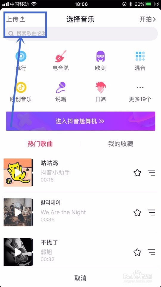 抖音怎么录制30秒视频?