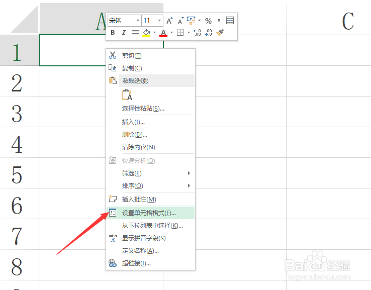 Excel实现正确输入分数的几种方法