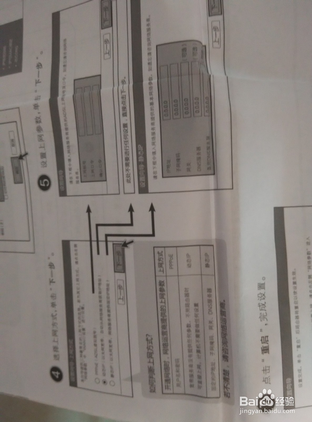 教你怎样设置无线路由器