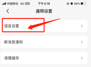 怎么把云闪付App的文字修改成繁体字显示
