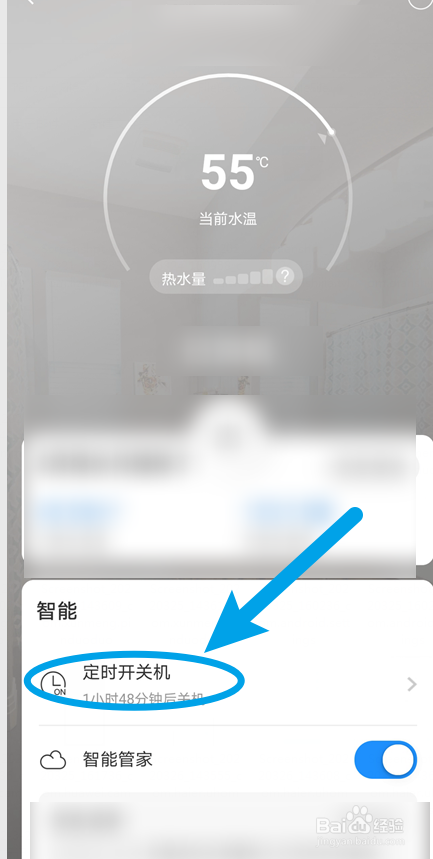 太阳能定时加热怎么关掉