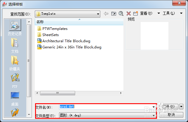 AutoCAD2012：[1]怎么新建图形文件