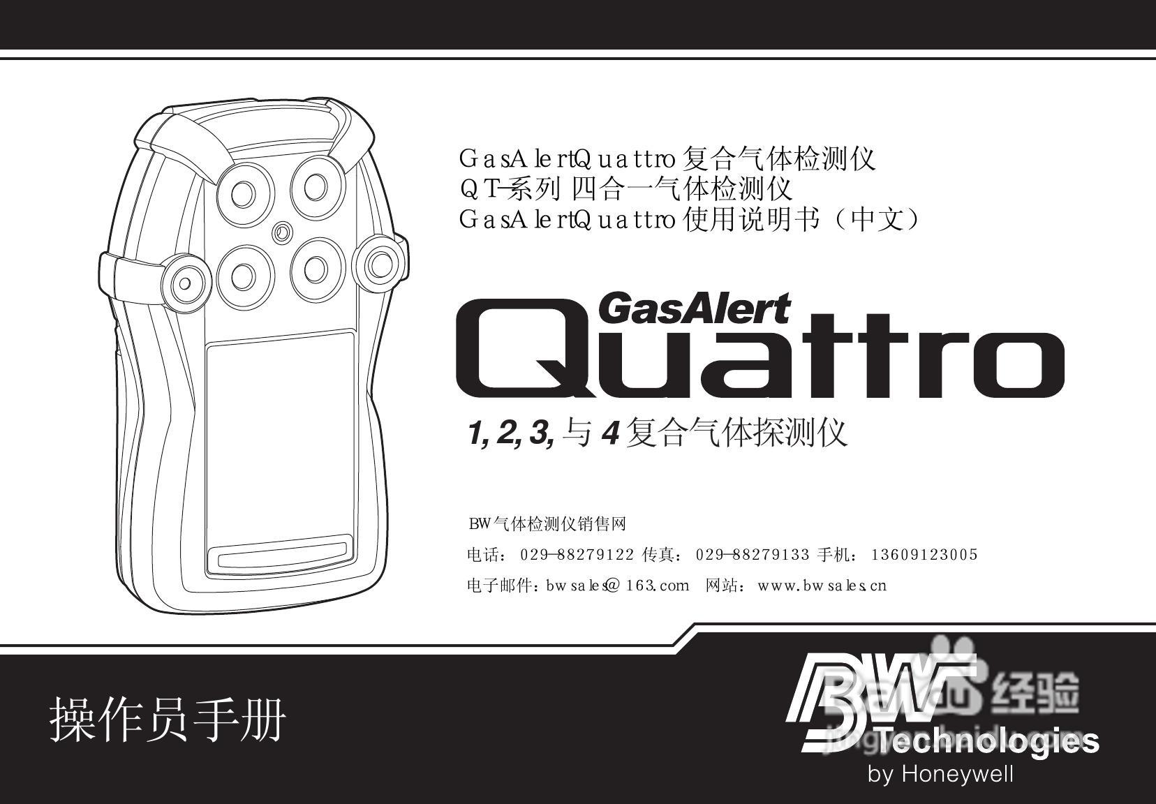 BW GasAlertQuattro复合气体检测仪QT-系列四合一气体:[1]