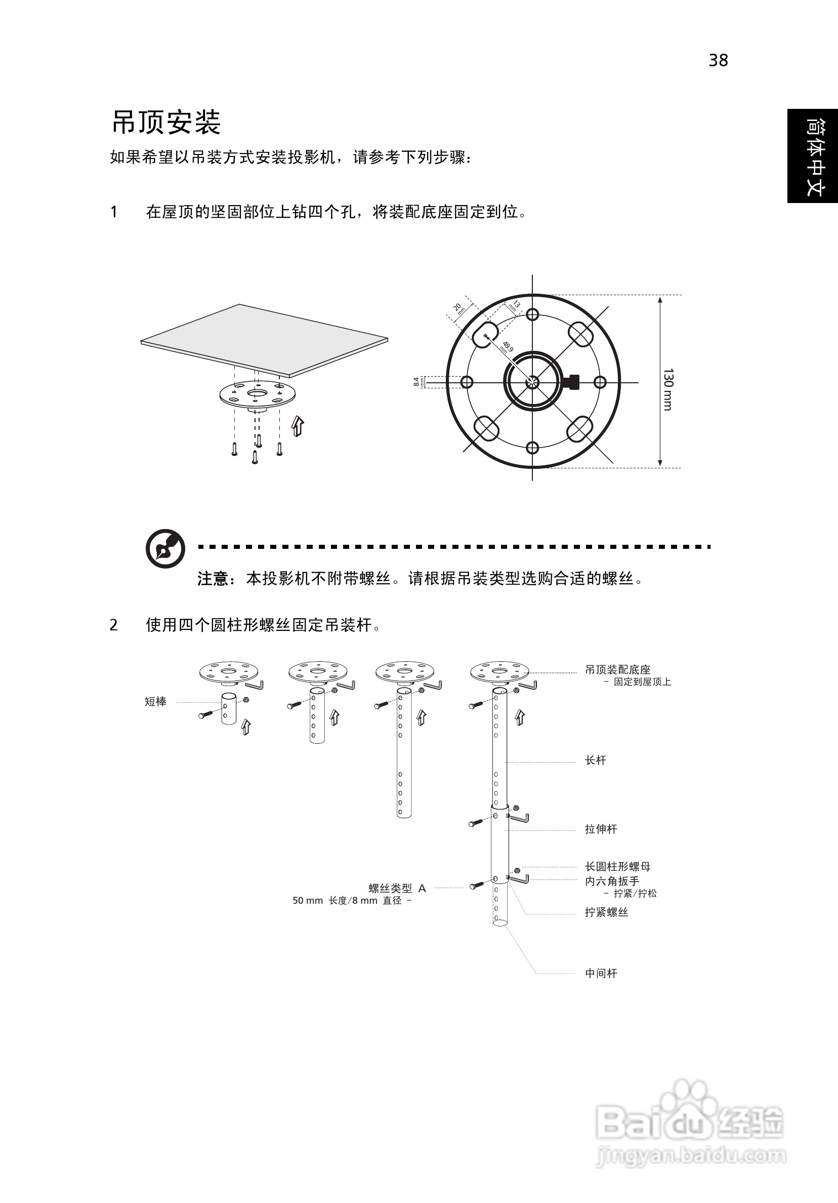 宏基P1206投影使用说明书:[5]