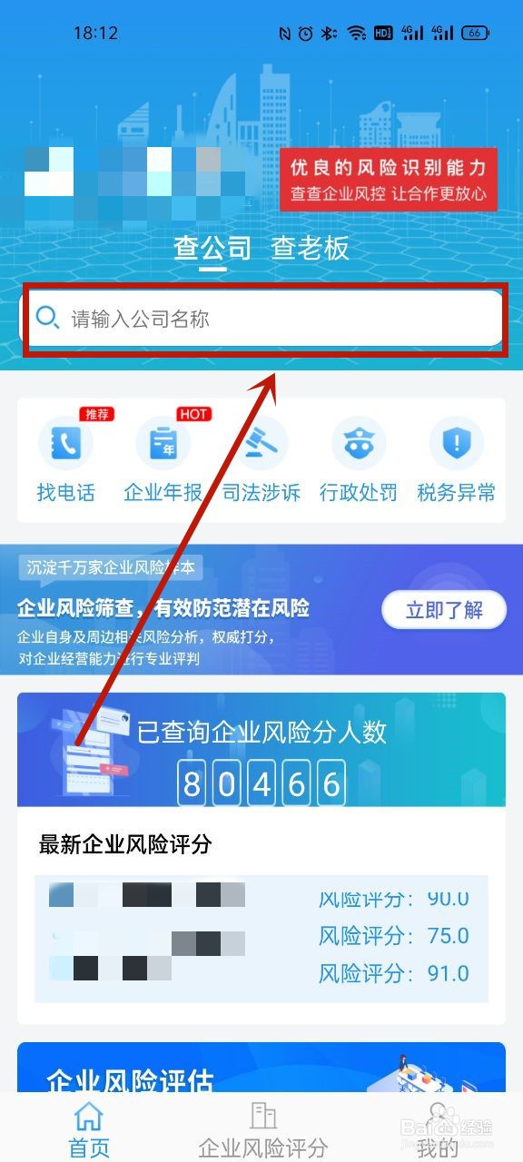 公司法人怎么查询