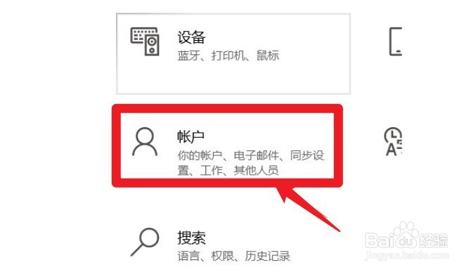 暗影精灵7指纹解锁在哪