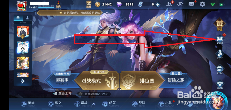 S14赛季冲刺得好礼