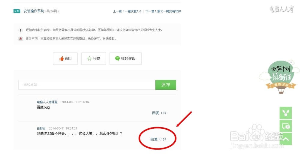 经验之谈：[6]百度经验bug汇总