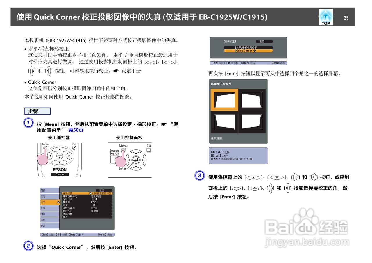 爱普生EB-C2090X投影机使用说明书:[3]