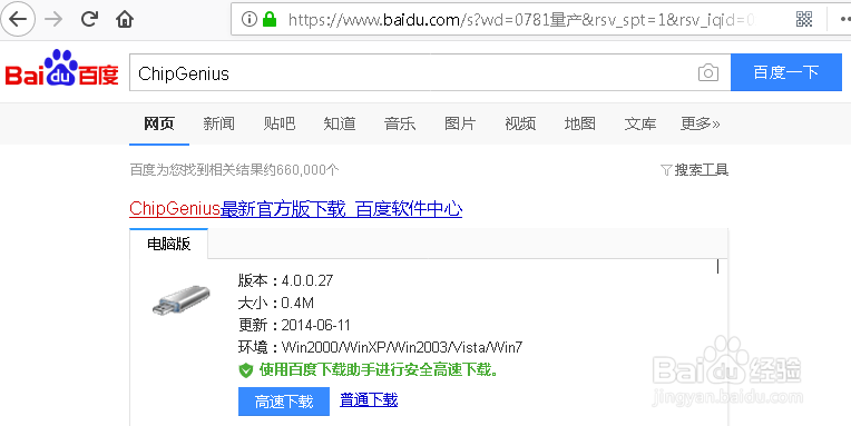 U盘写保护无法格式化怎么办