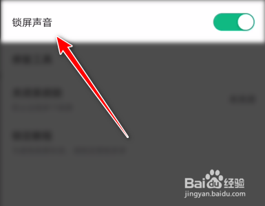 壁纸多多手机App如何开启锁屏声音