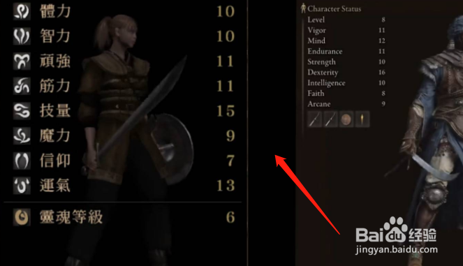 艾尔登法环什么职业简单一些