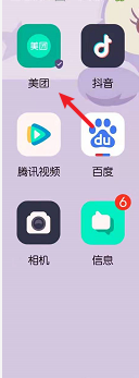 美团外卖年度账单怎么查看