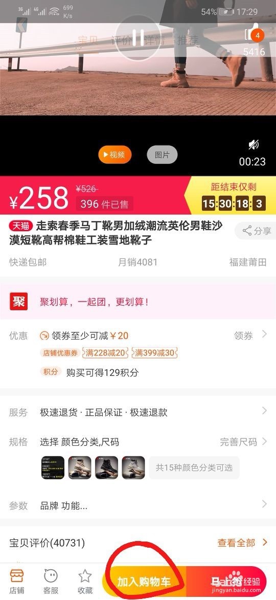 淘宝网购教程