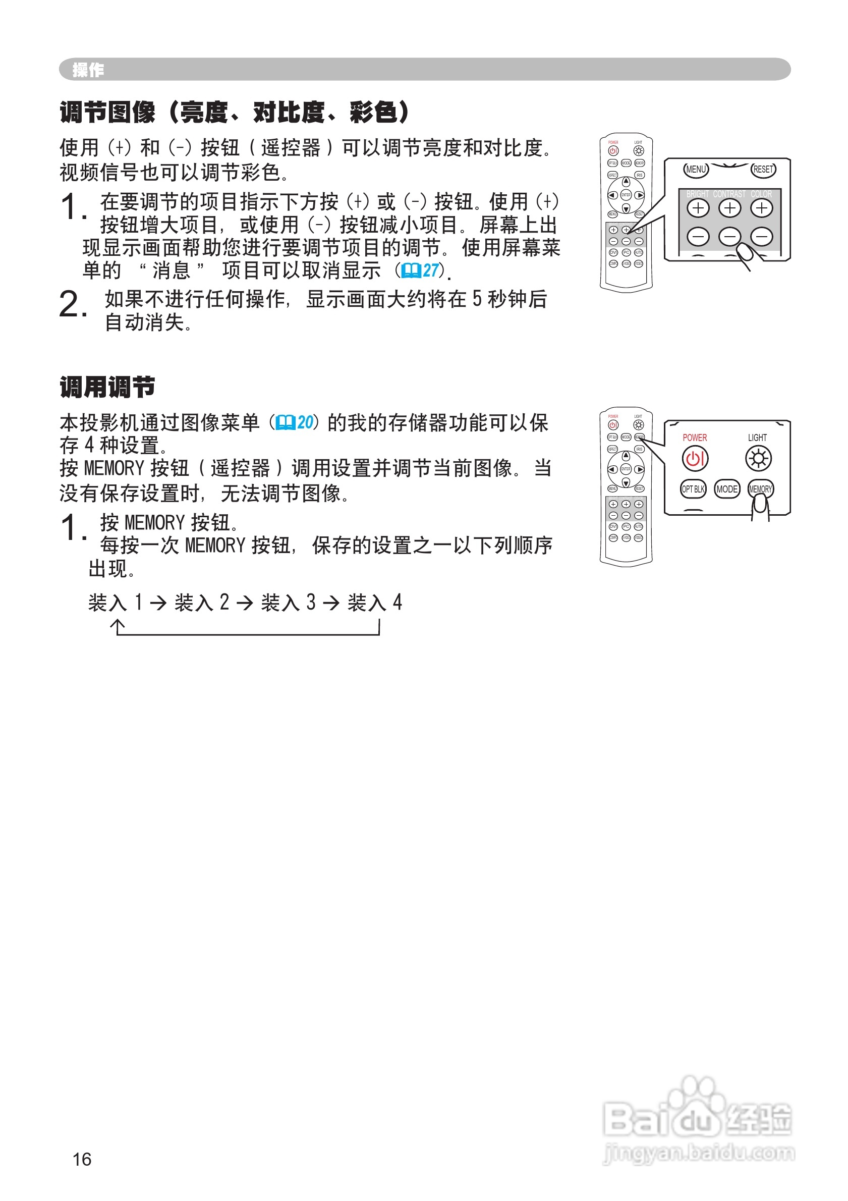 日立 PJ-TX100投影机说明书:[2]