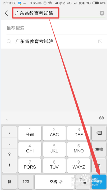 怎么查询高考录取结果