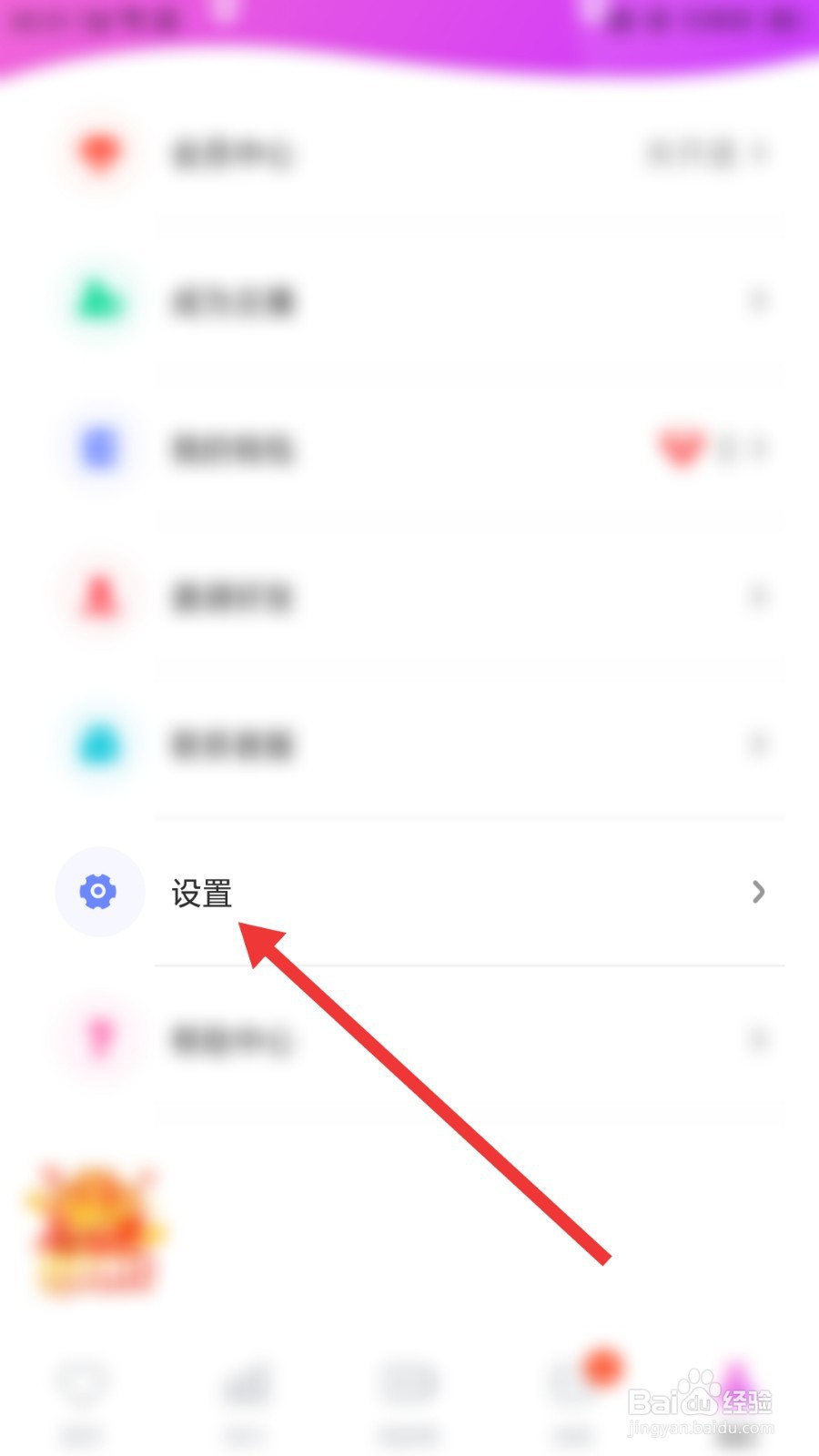 美侣视频聊天怎么清理缓存