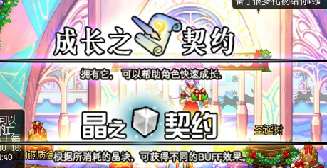 地下城无色晶块的获得方法以及使用途径