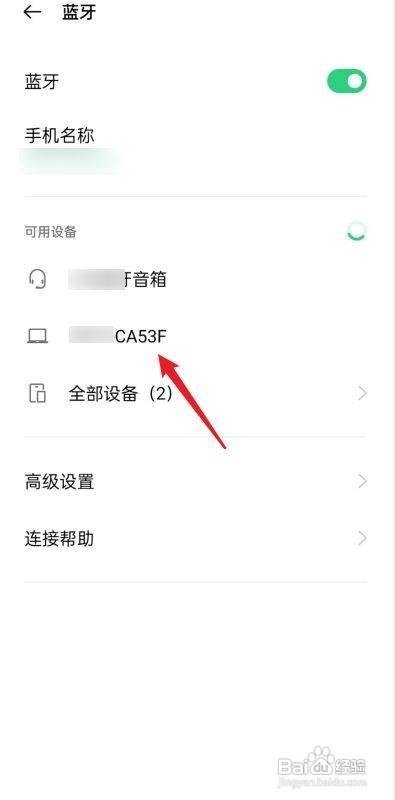 OPPOReno6手机怎么连接华为无线耳机
