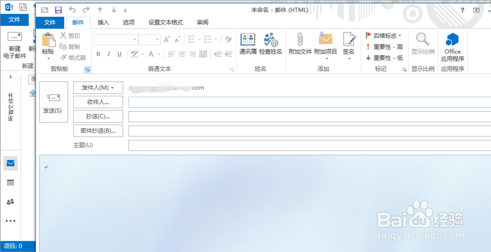 如何新建签名:outlook