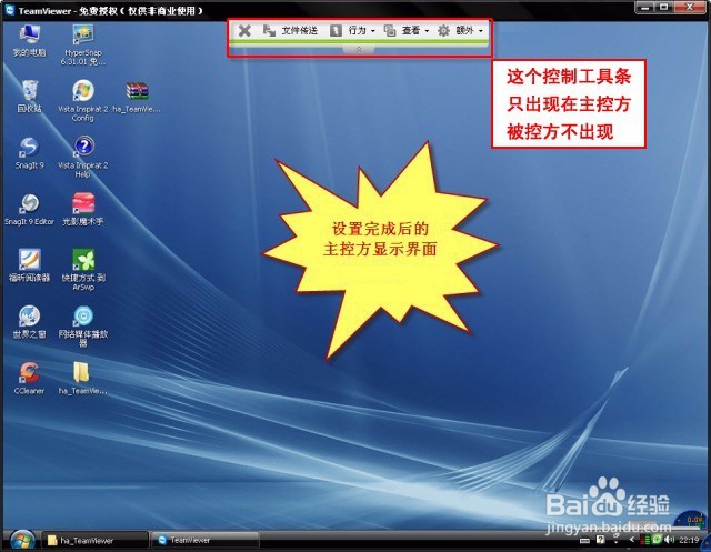 TeamViewer绿色版使用教程