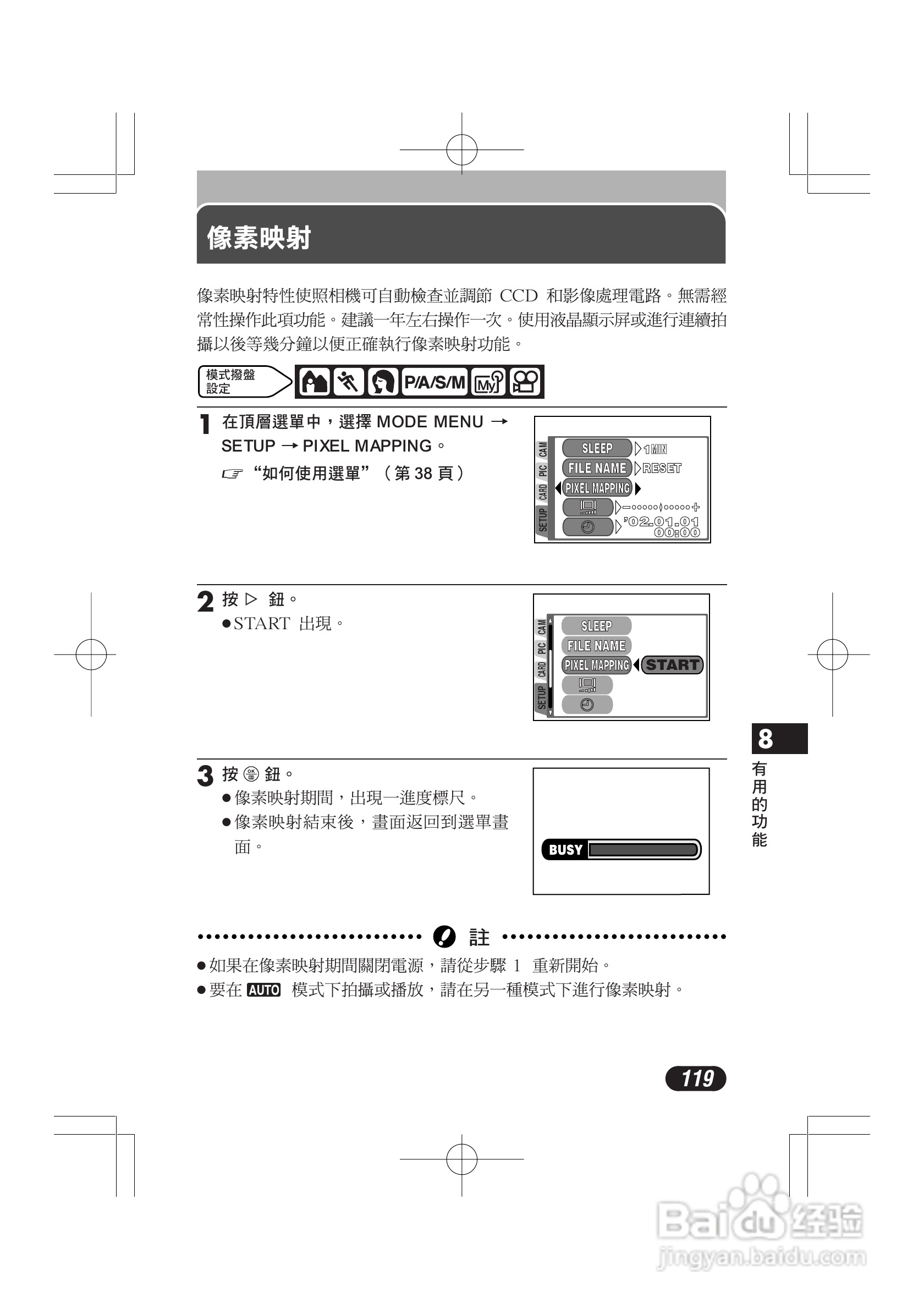 奥林巴斯 C-720UZ数码相机说明书:[12]